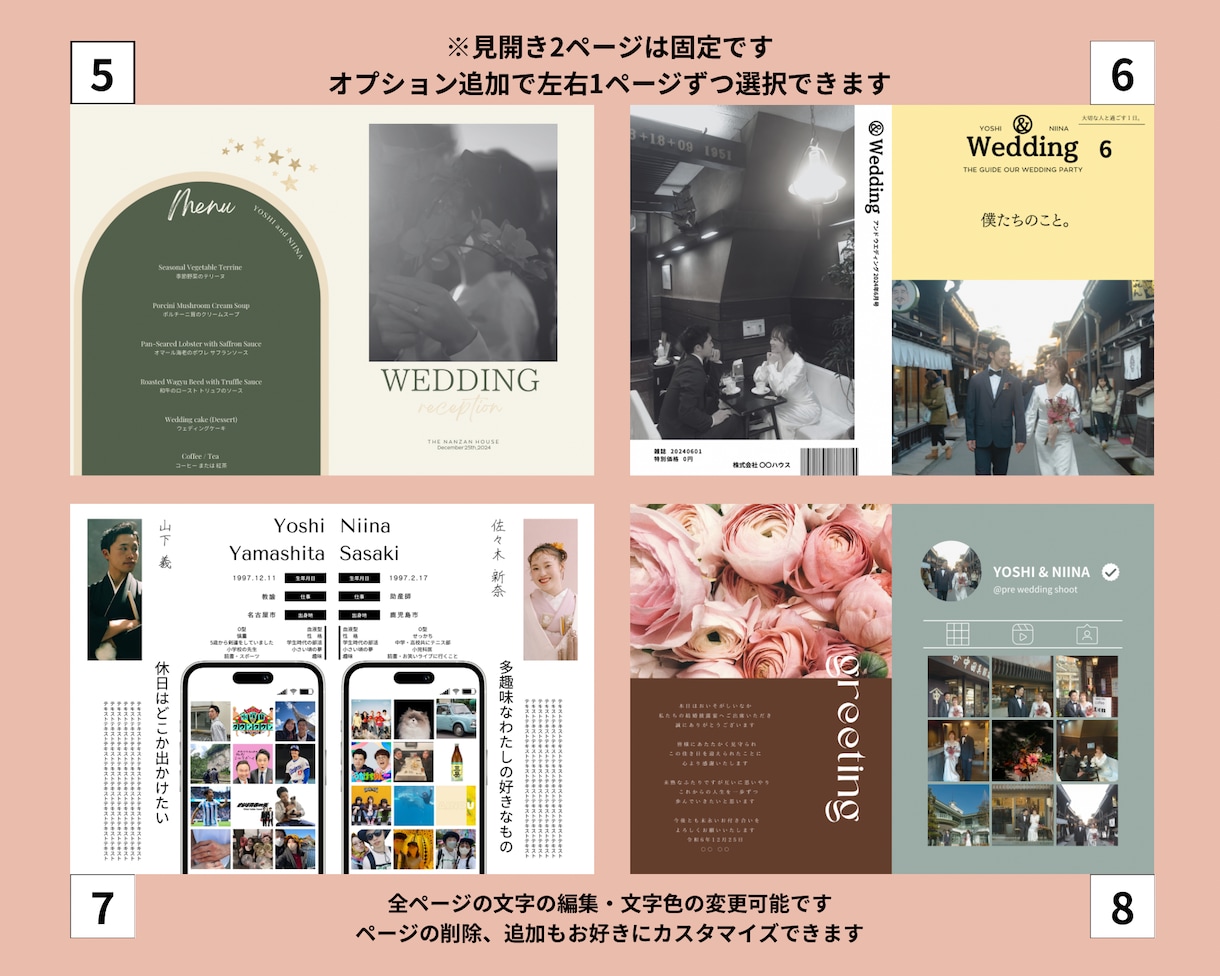 カスタム可 雑誌風プロフィールブックを作成できます スマホ1台でできる◎【シンプル雑誌風】入稿説明資料付き♩ イメージ3