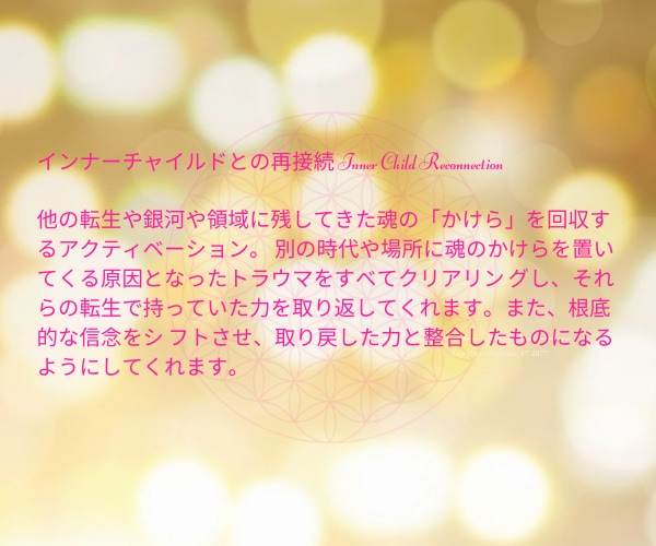 ヒーリング♡愛♡幸せへの高次元エネルギーを流します セイクリッドアクティベーション★望む人生、未来を引き寄せる イメージ6