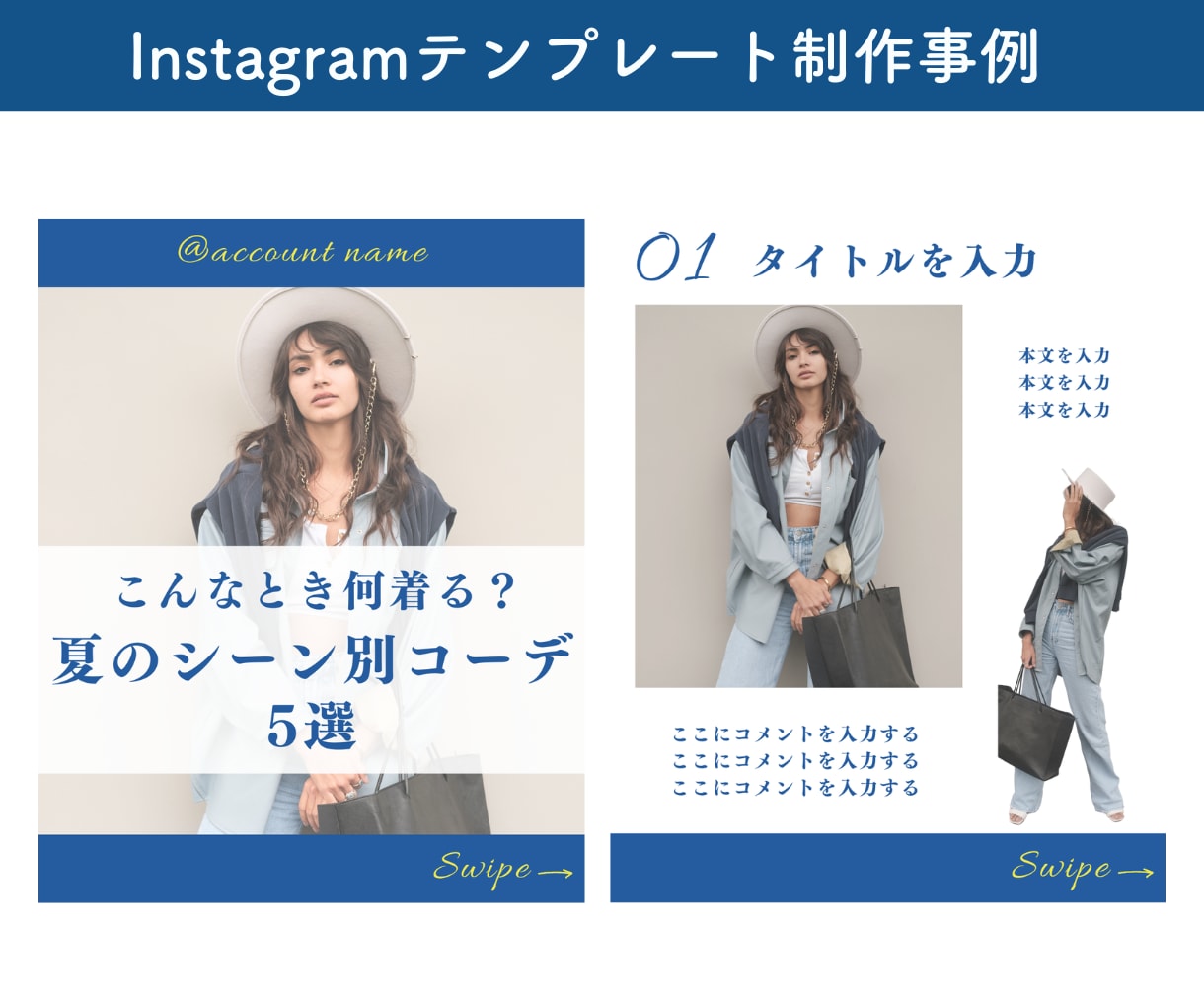 Instagram投稿テンプレート作成します 世界観統一｜フォロワーの記憶に残るインスタテンプレ イメージ5