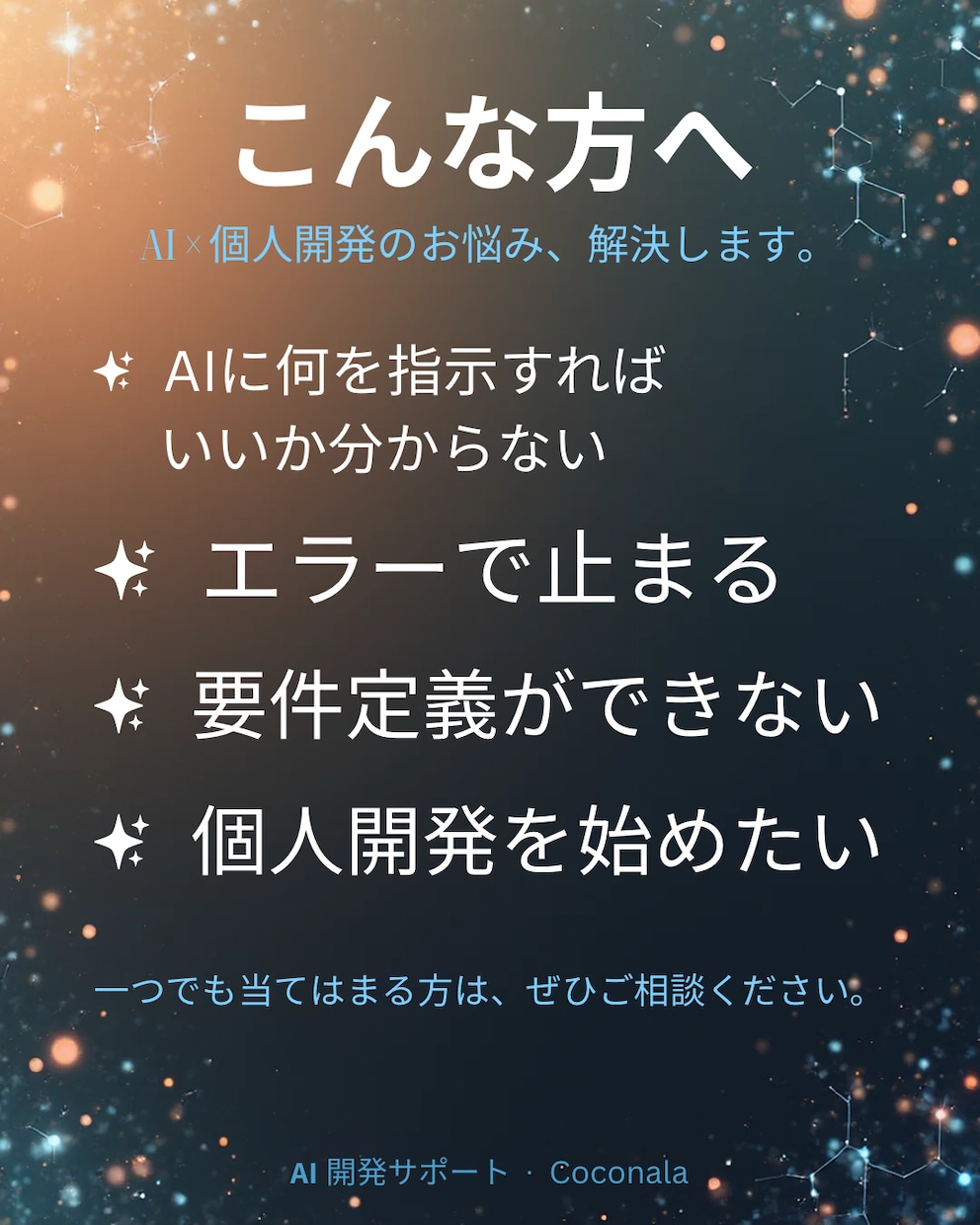 AIで作るアプリ設計します 作りたいアプリや業務改善をAIに伝わる形に整理します イメージ2