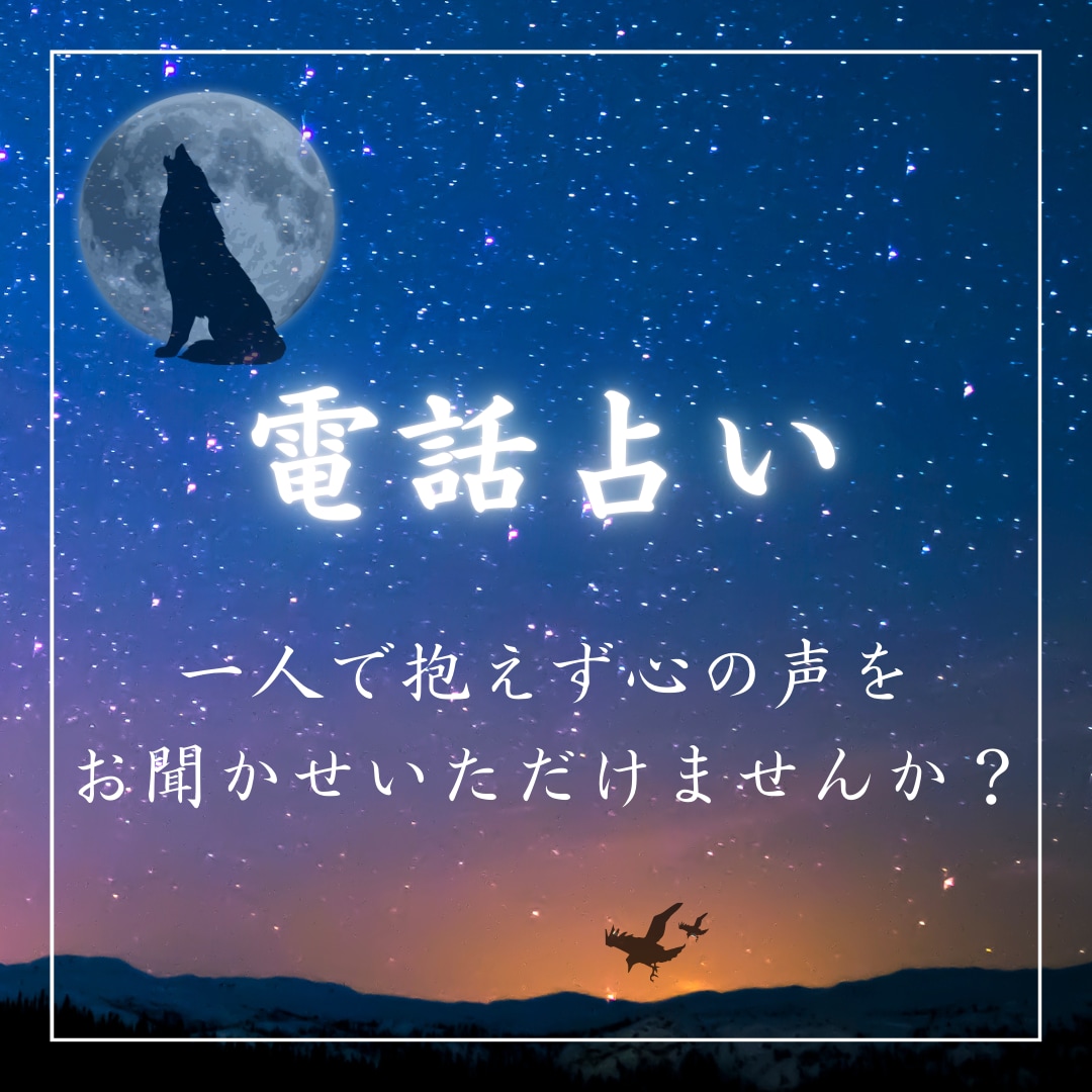 星哲命理術であなたの本質を紐解きます 生年月日だけでは辿り着けない『答え』が、ここに イメージ1
