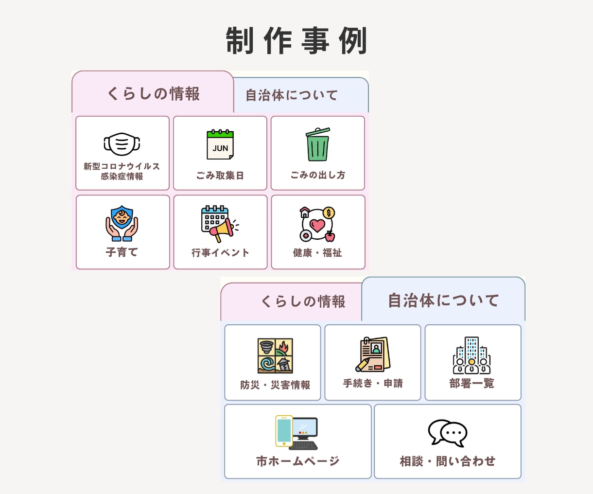 LINEリッチメニュー画像を作成します 大人向け・見やすいデザインで丁寧に作成します イメージ9