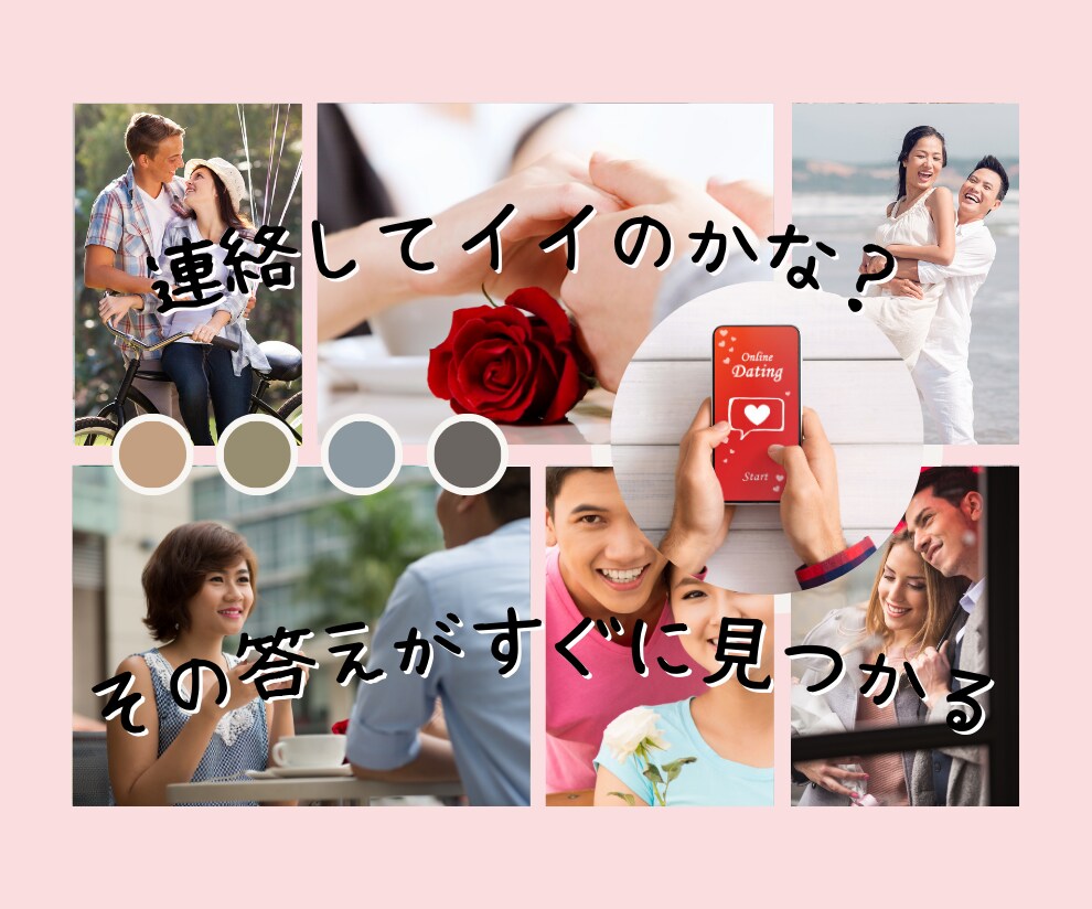 カードと霊視で恋愛相談♡片思いの気持ち詳しく視ます メンズ心理で片思い成就。優しくお話聞かせていただきます イメージ7