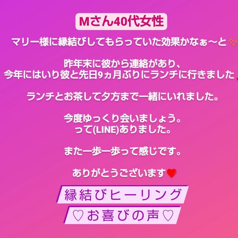 白魔術❤彼氏とケンカ♡仲直り♡縁結びヒーリングます 復縁♥結婚♥片想い♥複雑な恋♥年下彼❤️音信不通❤️外国人彼 イメージ3