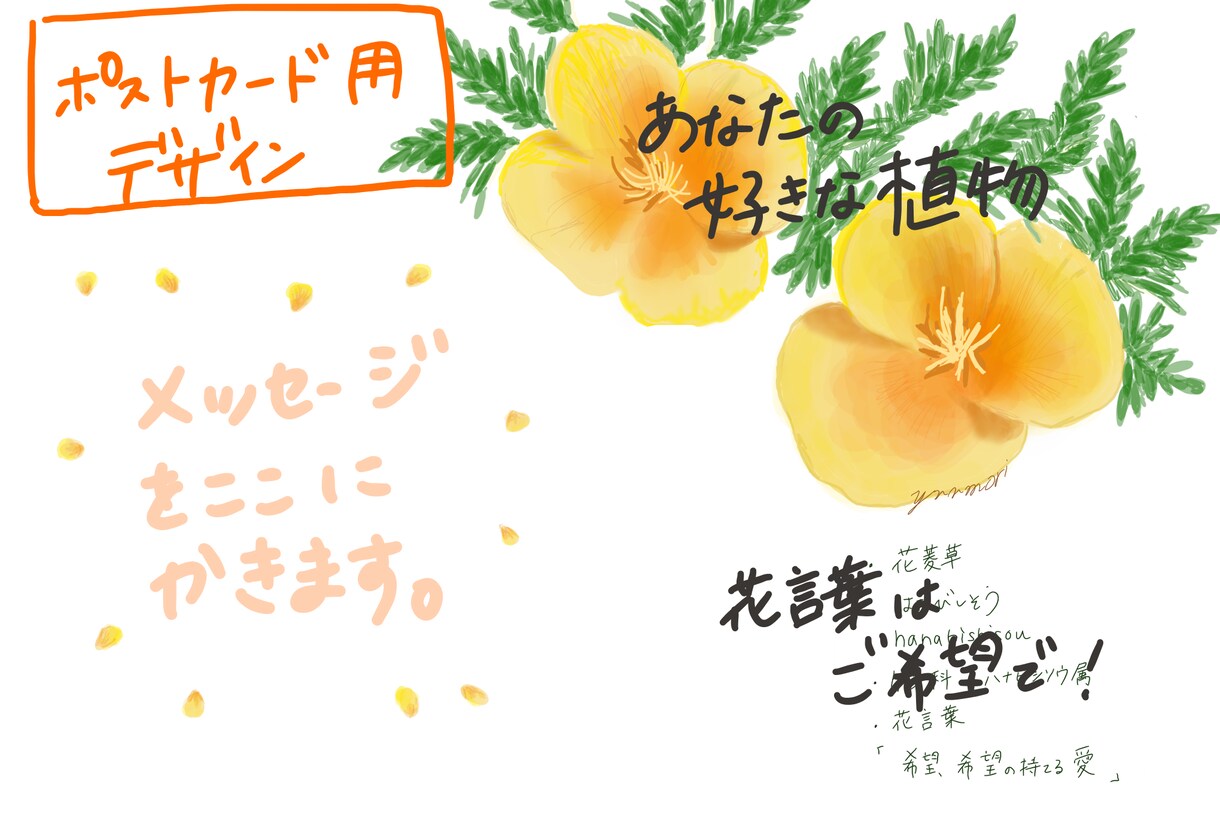 シンプル可愛い植物のイラスト描きます シンプル可愛い植物のイラストを描きます。挿絵やポストカードに イメージ3