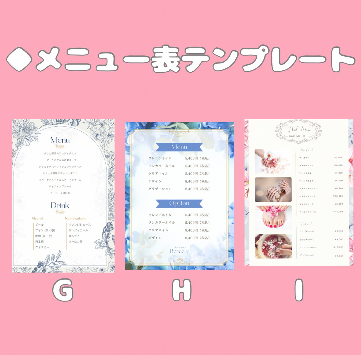 低価格・お洒落なサロン向けメニュー表作成いたします 開業・起業される方のサポートできる様寄り添い丁寧に製作します イメージ5