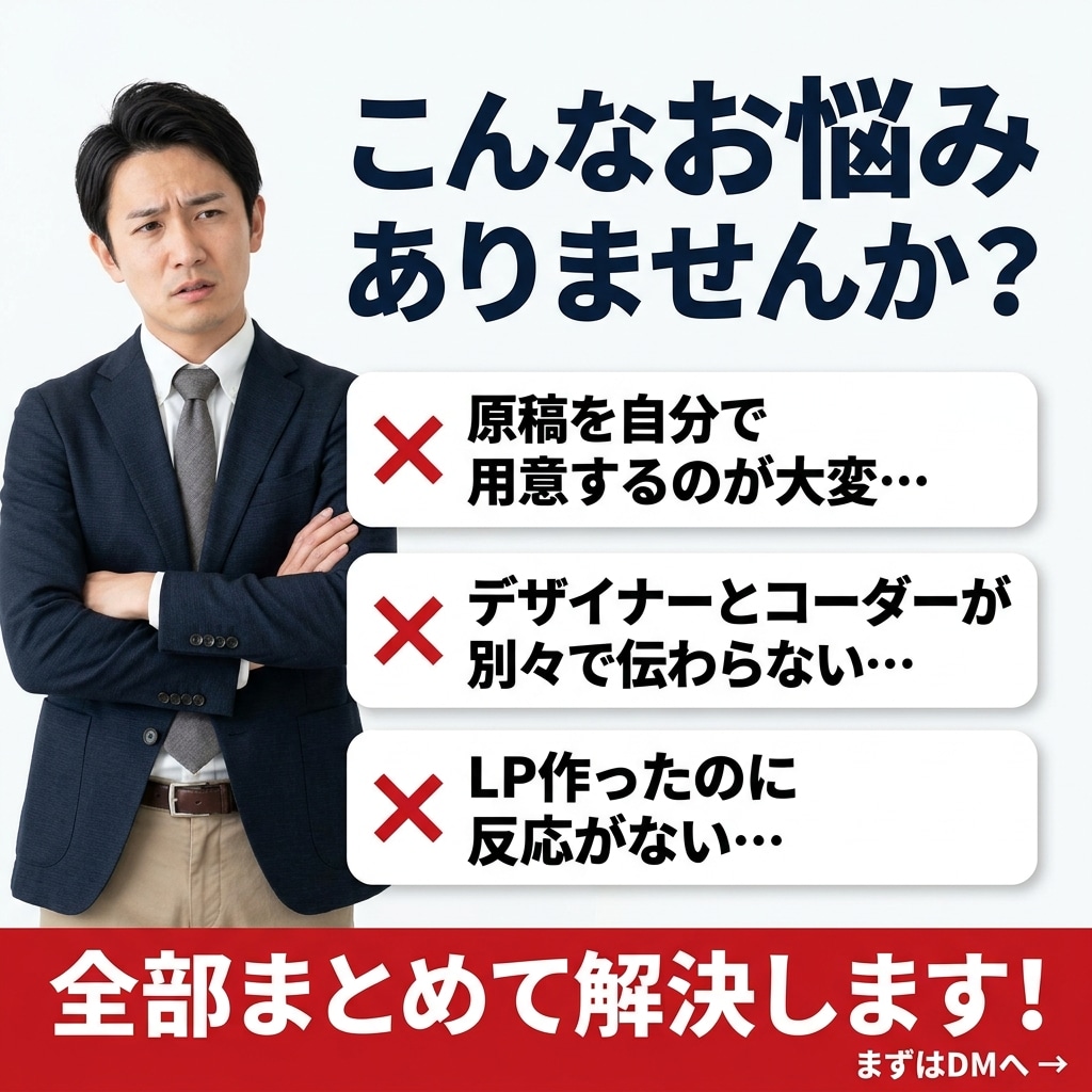 原稿丸投げOK！LP制作まるごとやります 「何を書けばいい？」を解決。文章・デザイン・実装すべて完結。 イメージ2