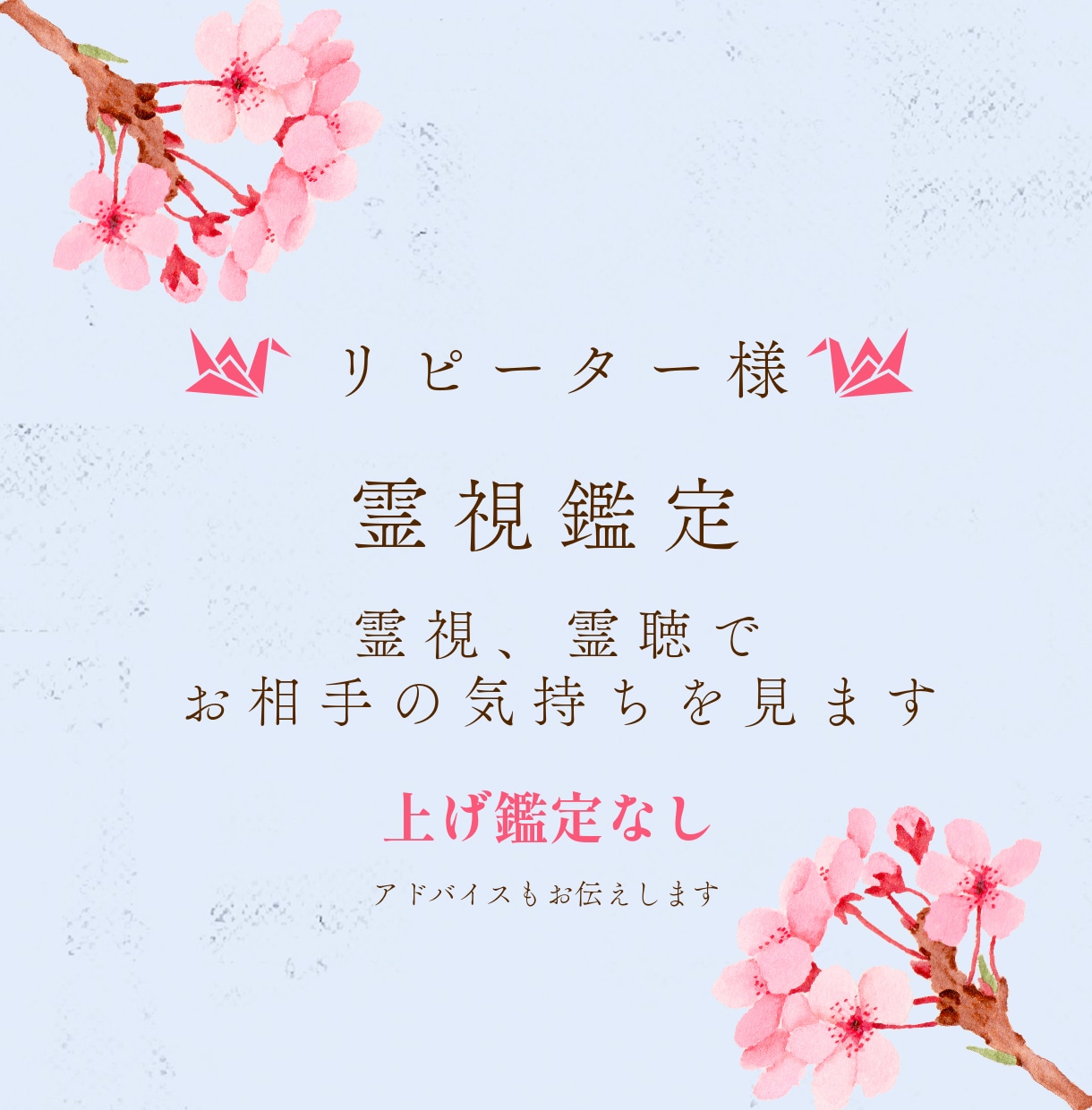 ﾘﾋﾟｰﾀｰ様限定☆ 抜け出せるための道があります 相談できないこと、些細