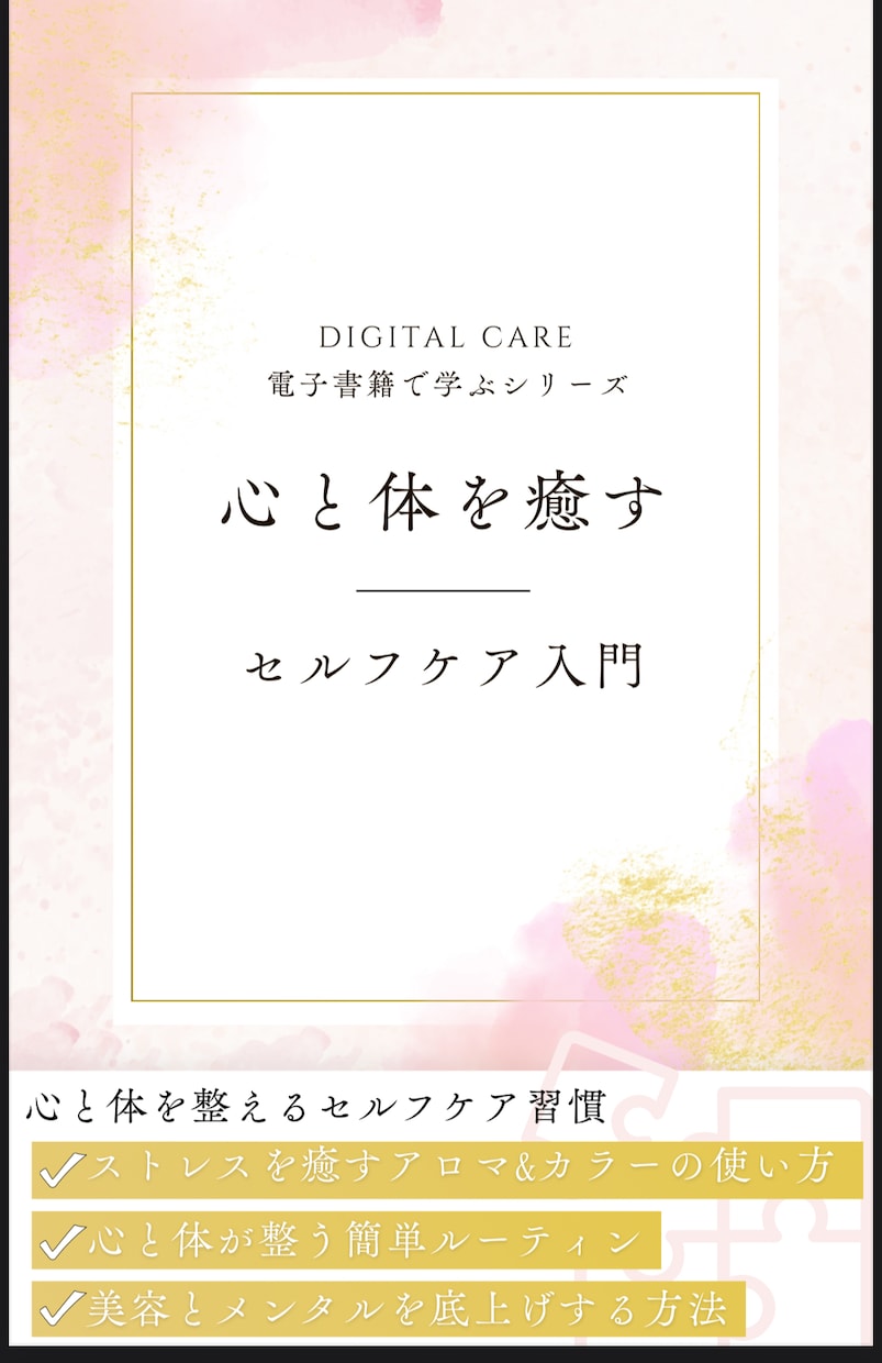 アロマセラピーカラーセラピスト資格者が相談承ります ストレス不安美容のお悩みまで、やさしく寄り添いますPDF付 イメージ1