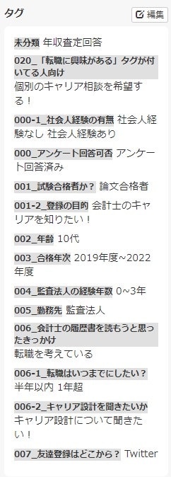 1名様限定特別価格！←Lステップ構築します 【モニター】Lステップを極めた会計士が構築します！ イメージ7