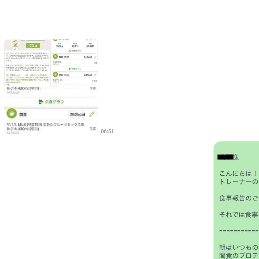 人生最後のダイエットとなるように食事サポートします 実績ある現役パーソナルトレーナーが1ヶ月間本気でサポート！ イメージ4