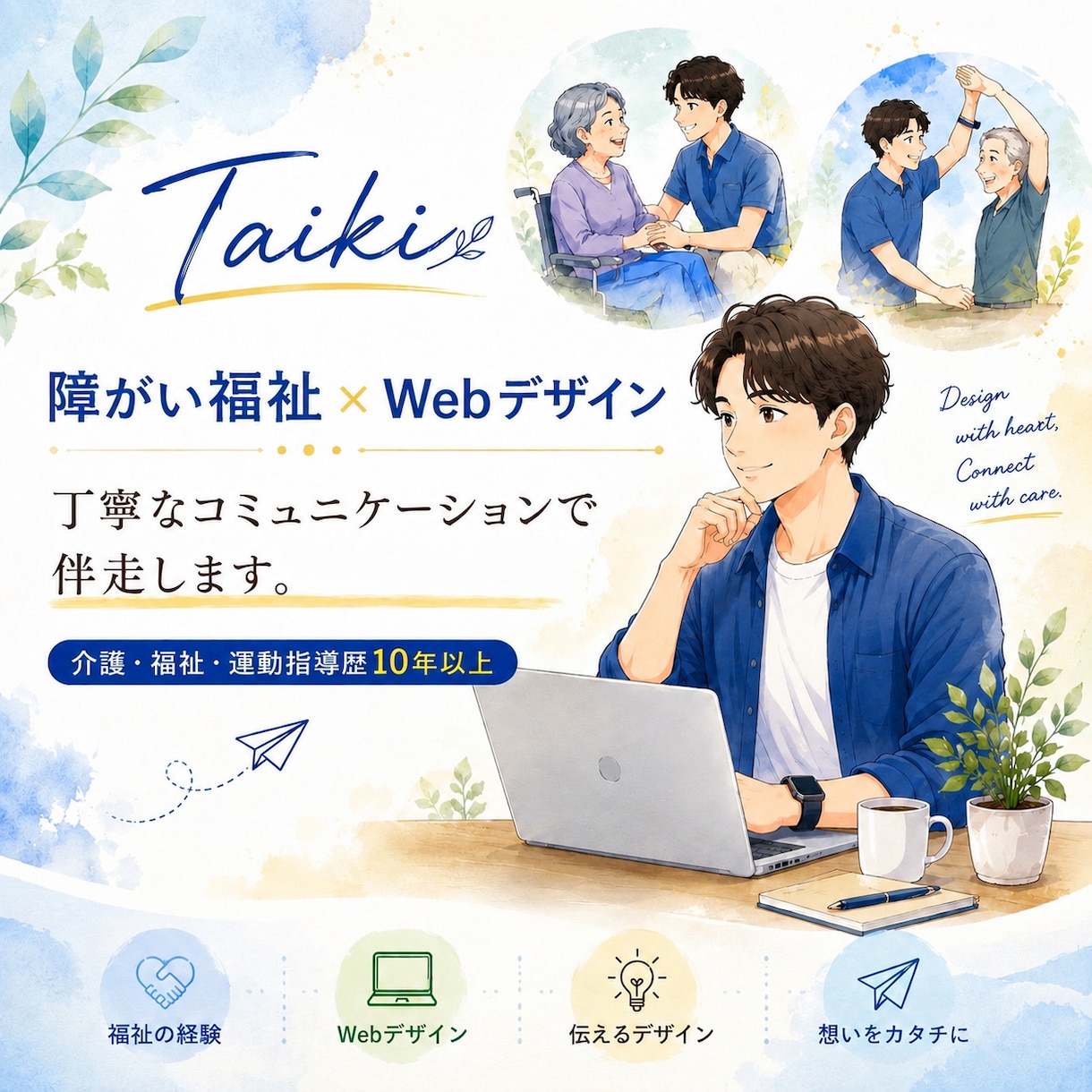 Canvaで伝わる投稿画像を作成します 福祉経験10年以上の視点で伝わるデザインを作ります イメージ1