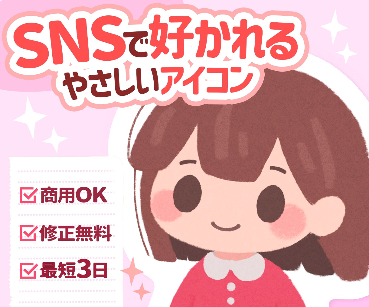 SNSで印象アップ！やさしい絵本風アイコン描きます はじめてでも安心！やさしく親しみやすいアイコン作ります！ イメージ1