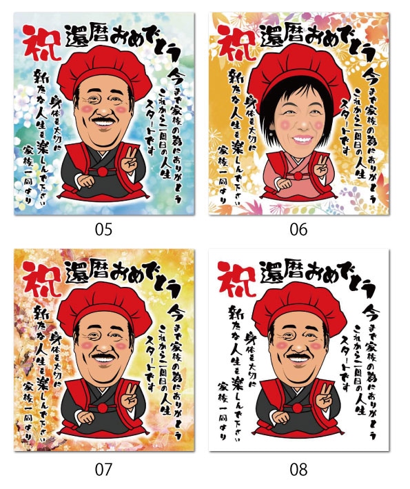 長寿祝いの似顔絵描きます 還暦・古希・喜寿・傘寿・米寿・卒寿などの祝いにいかがですか？ イメージ10