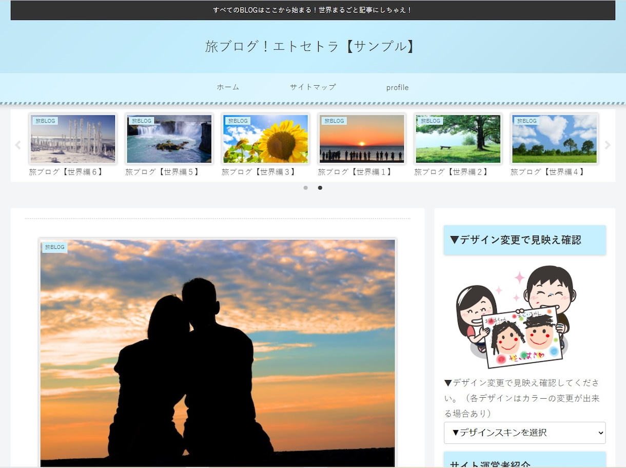 WordpressでBLOGを開設します ブログを始めたい人に最適！後は記事を入れるだけ！ イメージ7