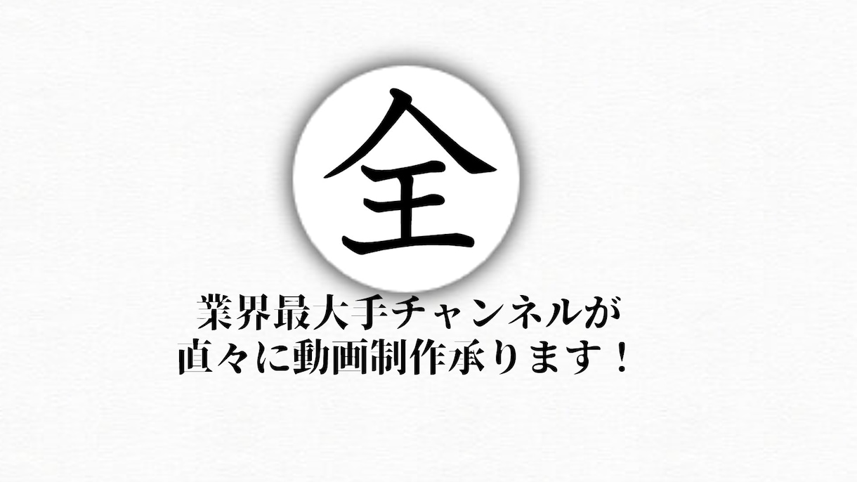 テーマだけでOK！全解説動画の台本作成を代行します 業界NO.1の「全解説チャンネル」専属台本担当が制作！ イメージ1