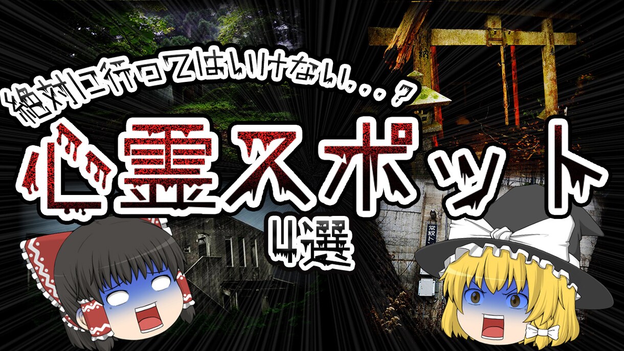 即対応!!　ゆっくり動画のサムネイル作ります YouTubeでよく見る「ゆっくり」動画のサムネイルを作成！ イメージ4