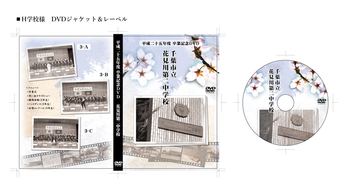 DVD・CD オリジナルパッケージ作ります 目を引くデザインでジャケットやレーベルを作ろう！ イメージ4