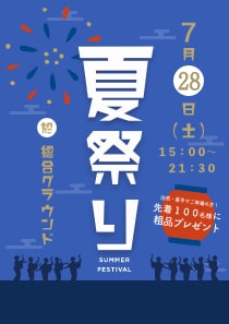 自治会や子ども会などのポスター、チラシ作ります 自治会やお子さんのために頑張るあなたをお手伝いしたい! イメージ1