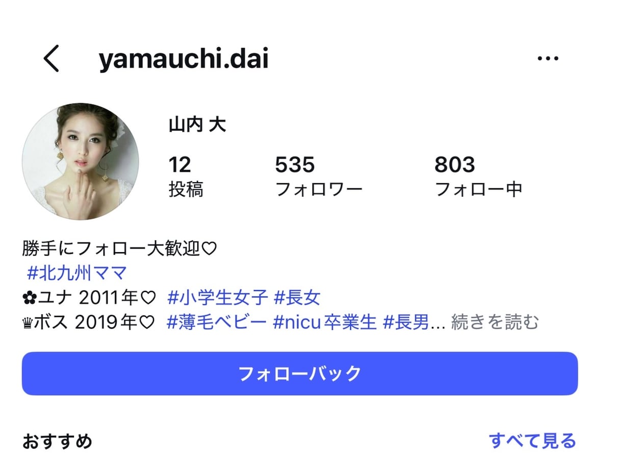 Instagram鍵垢女性垢をゆっくり増加します 1日5人ずつ10日間かけて段階的に増加｜30日間補償 イメージ2