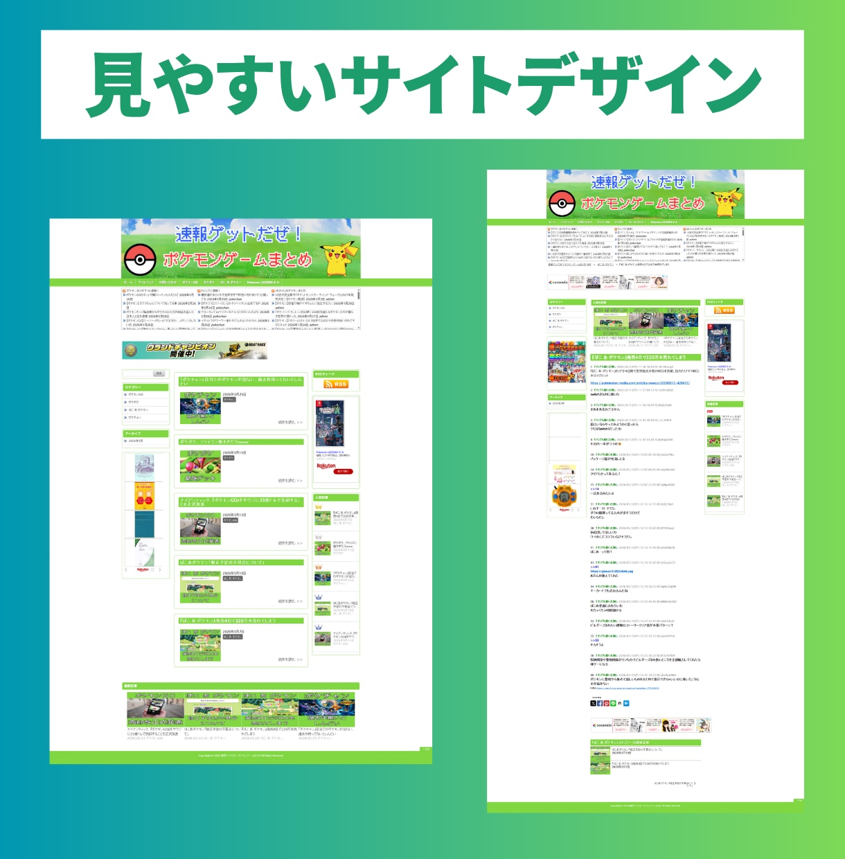2ちゃんねるまとめサイト制作パッケージ販売します 昔から人気のまとめサイトを知識が無くても簡単に作れます。 イメージ2