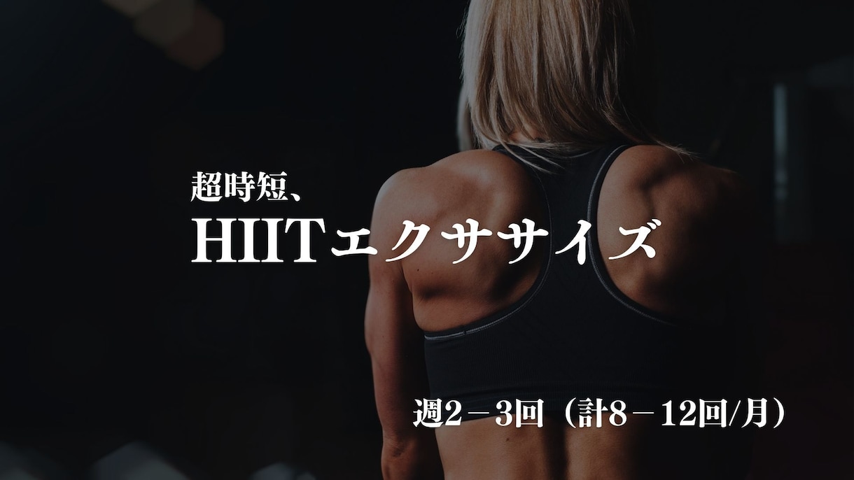 短時間で健康を変える自宅エクササイズを提供します 短時間でOK！自宅で始めるかんたんトレーニングプログラム イメージ1