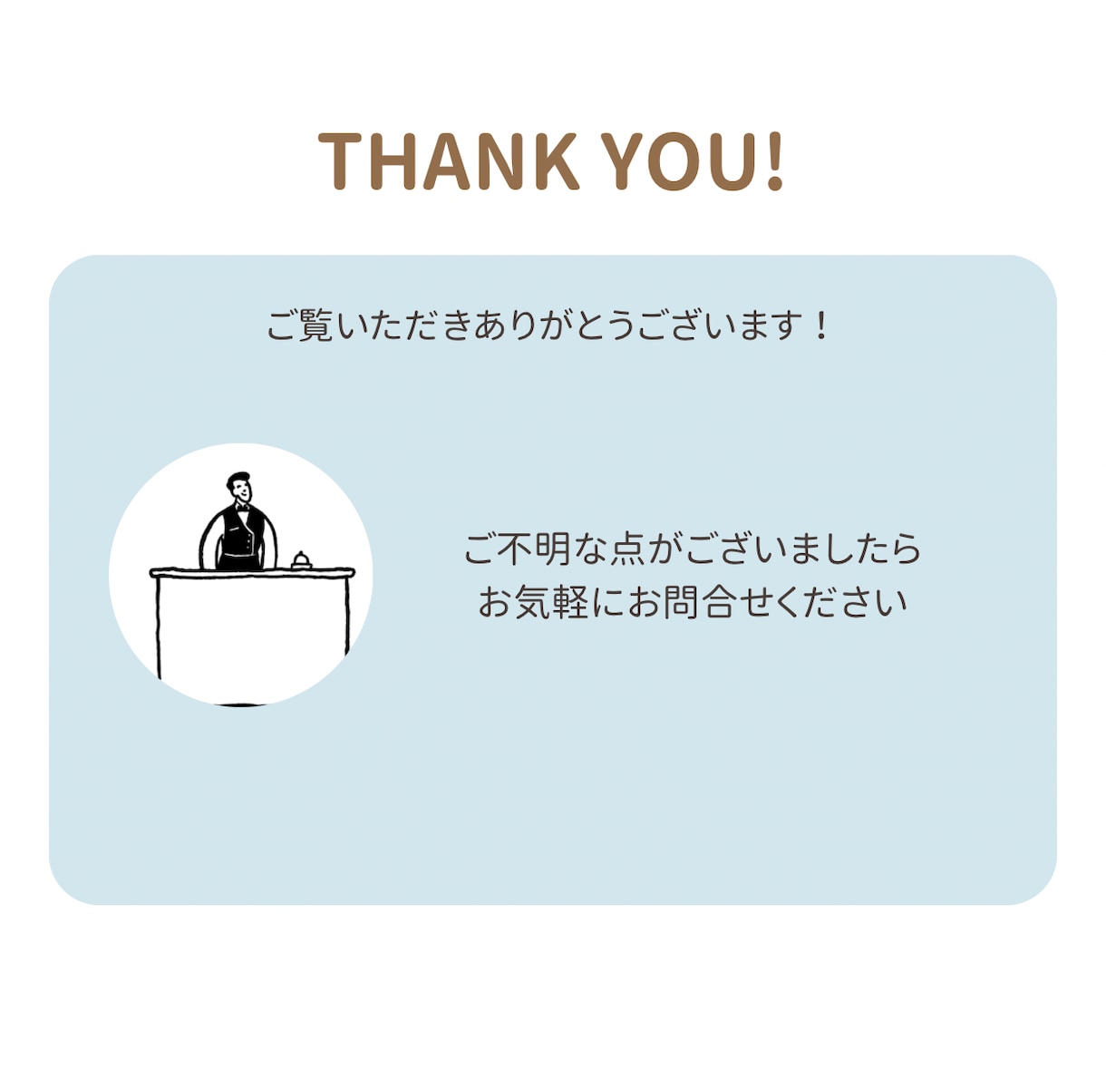 ホテルで働きたい方に必要な知識をお渡しします 滋賀と京都で現役ホテルフロントスタッフが経験を共有します イメージ10