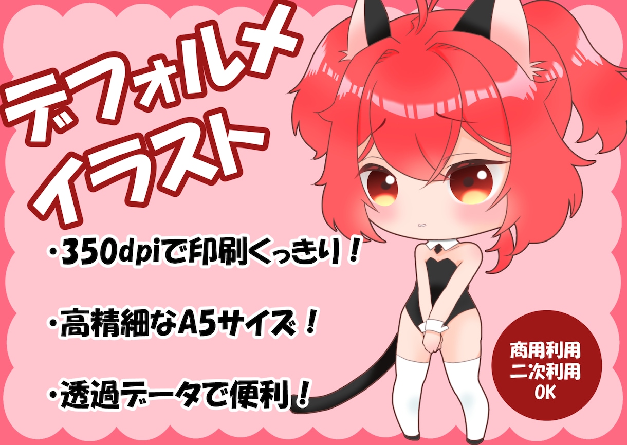 デフォルメキャラ描きます ぷにっ！もちっ！可愛いデフォルメキャラ！！ イメージ1