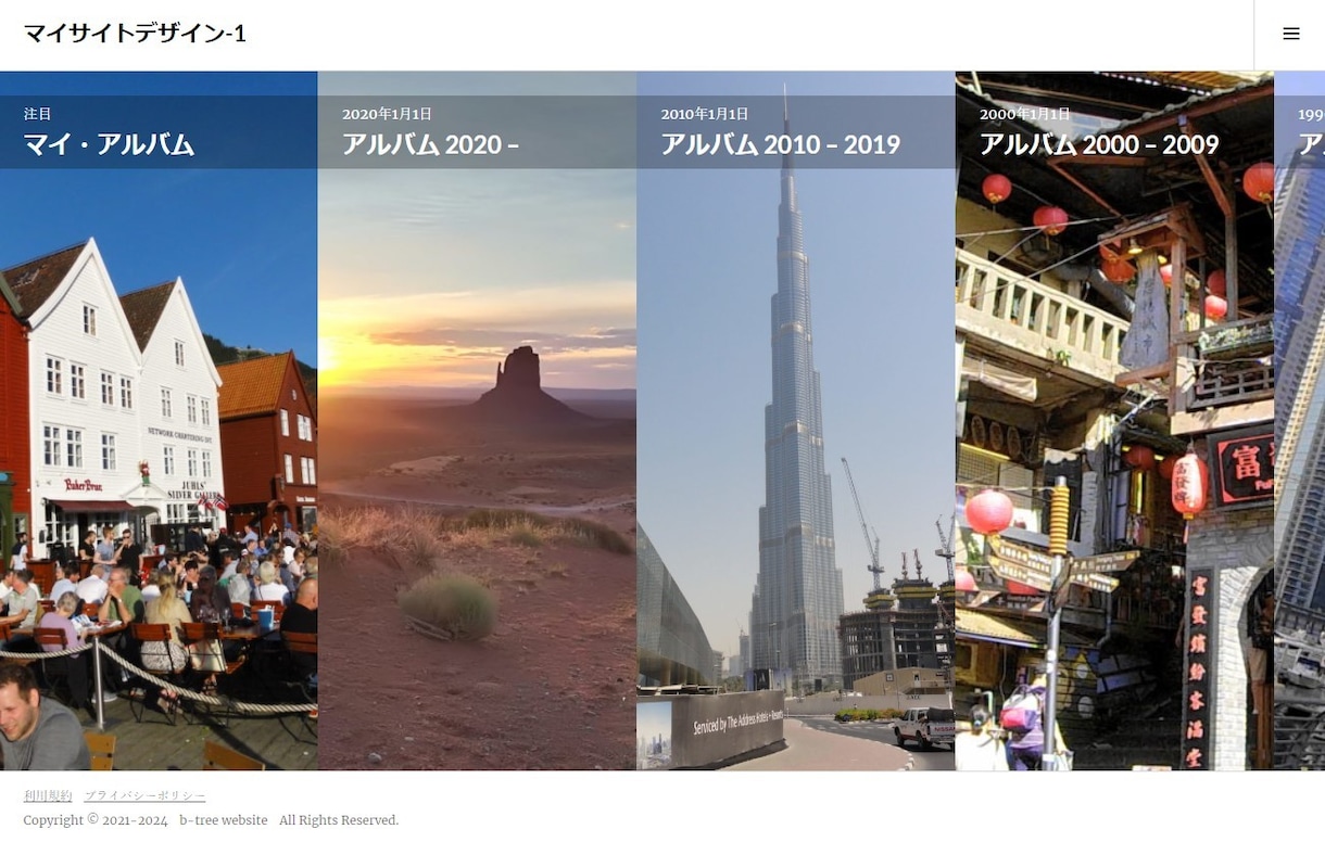 会員制同窓会のウェブサイトを構築、ご提供します デザインを雛形から選択、ニーズに合ったサイトがすぐにお手元に イメージ2