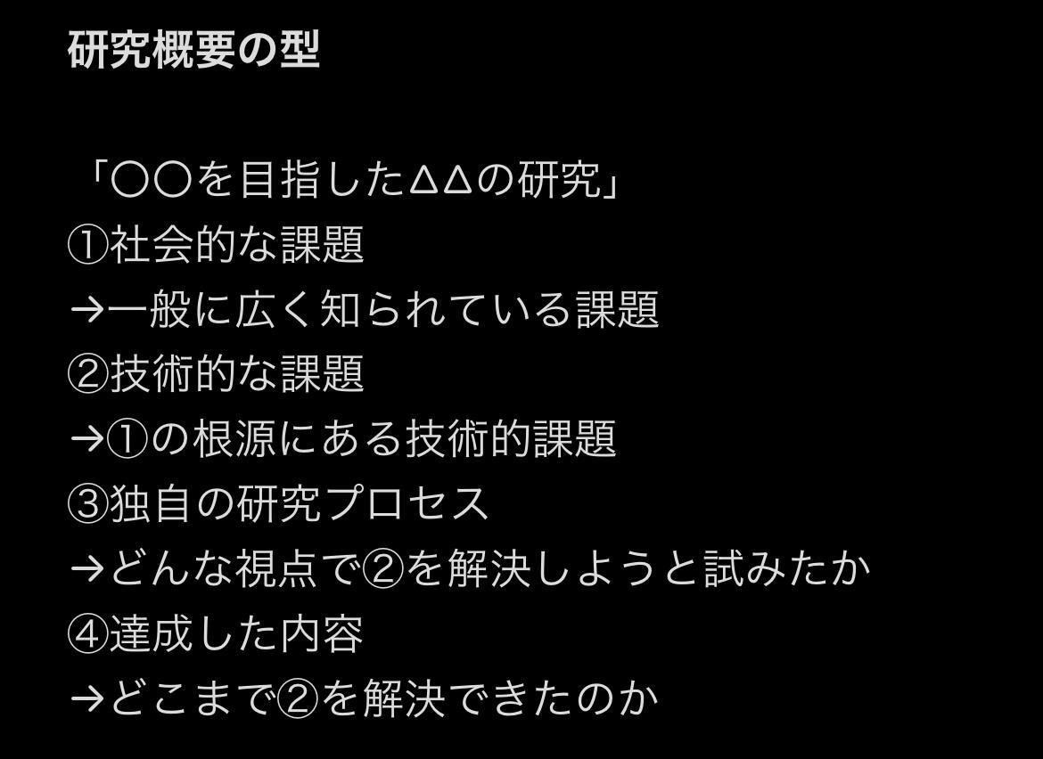 研究職志望の就活生のESを添削します 【研究概要・理系就活相談】ご納得頂けるまで何度でも添削します イメージ2