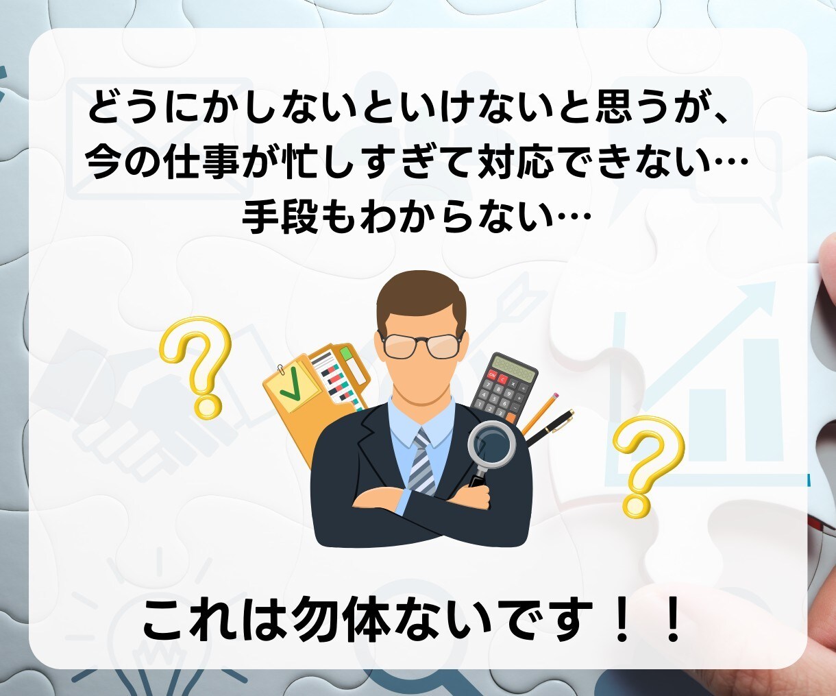 LINE構築します ビジネスの未来を変えるのは、LINE公式アカウントの活用術！ イメージ4