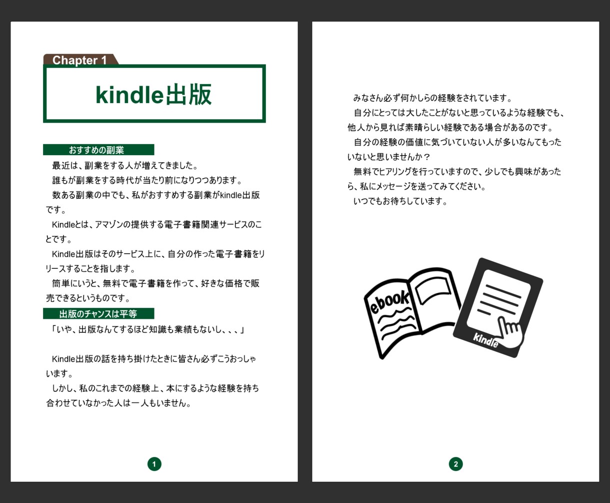 電子書籍の制作を代行いたします あなたの原稿を『書店に並んでいる本』のようにデザインします。 イメージ2