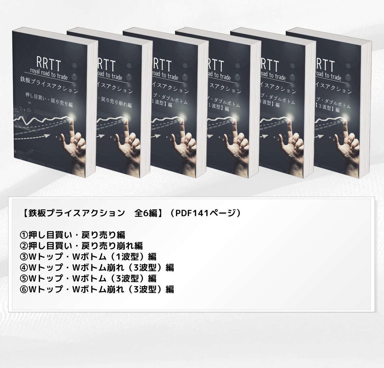 基礎＝奥義　裁量FXトレードのノウハウが学べます 月間１００pips以上獲得を目指すための裁量トレードスキル イメージ8