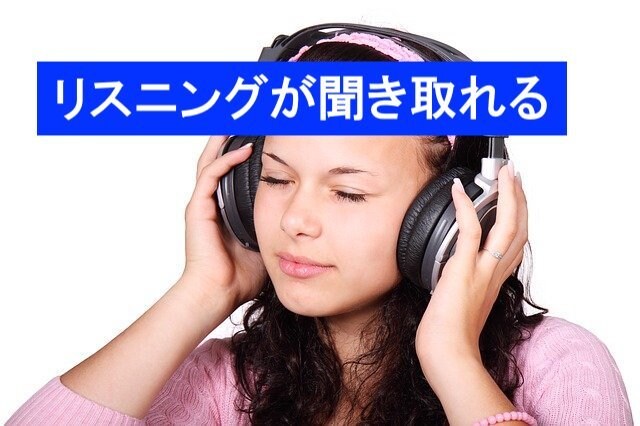 英検3級】リスニングを分かるに変えます 2022年春休み中に英語リスニングをなんとしたい生徒さん向け イメージ1