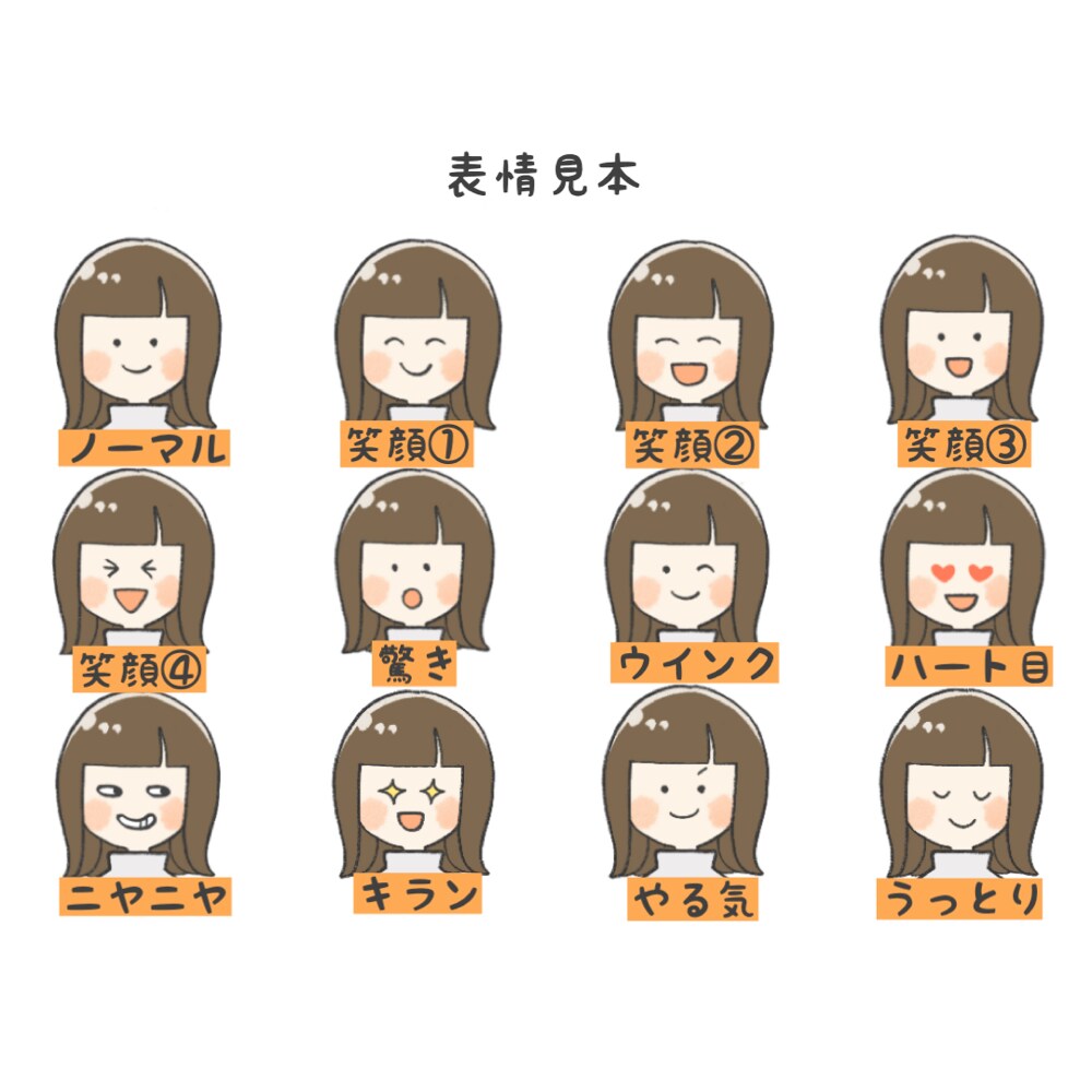 けみイラストで統一したい方に！キャラ素材販売します 【ブログ会話の相手役、SNS記事の素材、カットイラストに】 イメージ3