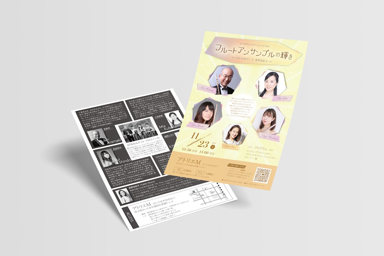 演奏会のチラシを制作します 目に留まり、集客につながるデザインをご提案いたします。 イメージ3
