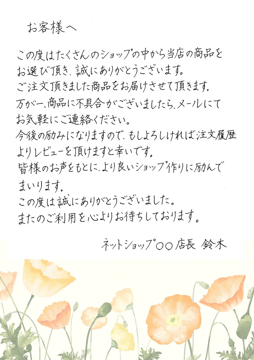 即納！美文字サンクスレター　データ納品致します 書道師範の高品質レターが最短当日即納！ イメージ5