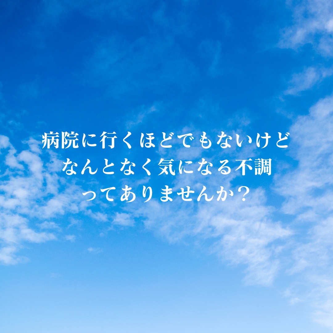 生年月日で起こりやすい不調を鑑定し改善へ導きます あなたの健康のために生年月日を教えてください イメージ3