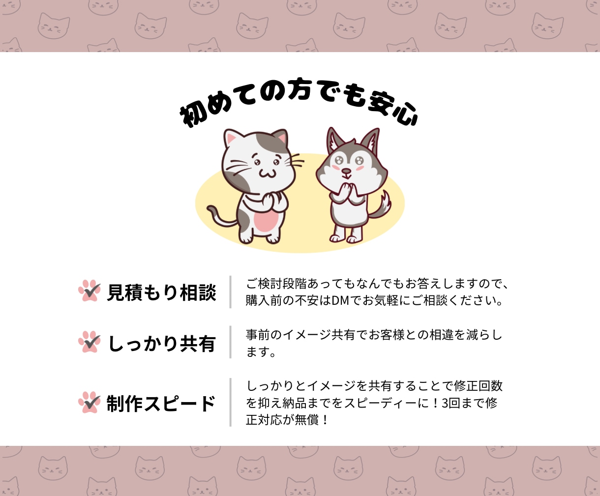 かわいい動物＆ペットチャンネルのヘッダー制作します プロが制作！差別化＆集客できるデザインをお届け♪ イメージ3