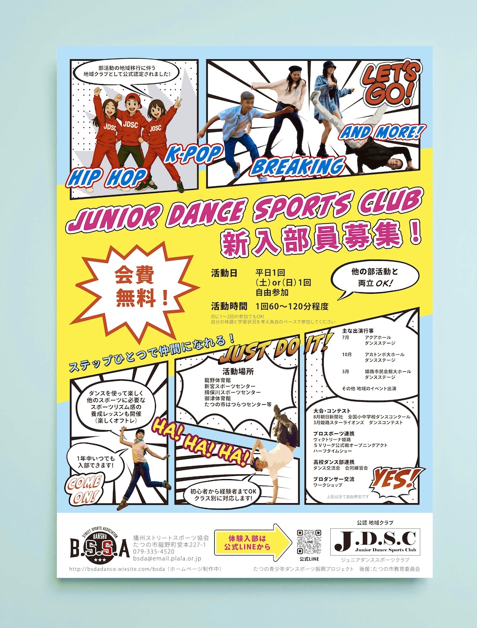 目を引き「伝わる」チラシやパンフレットを作ります まるっとお任せ！ポスターや三つ折りチラシ、印刷も承ります イメージ4