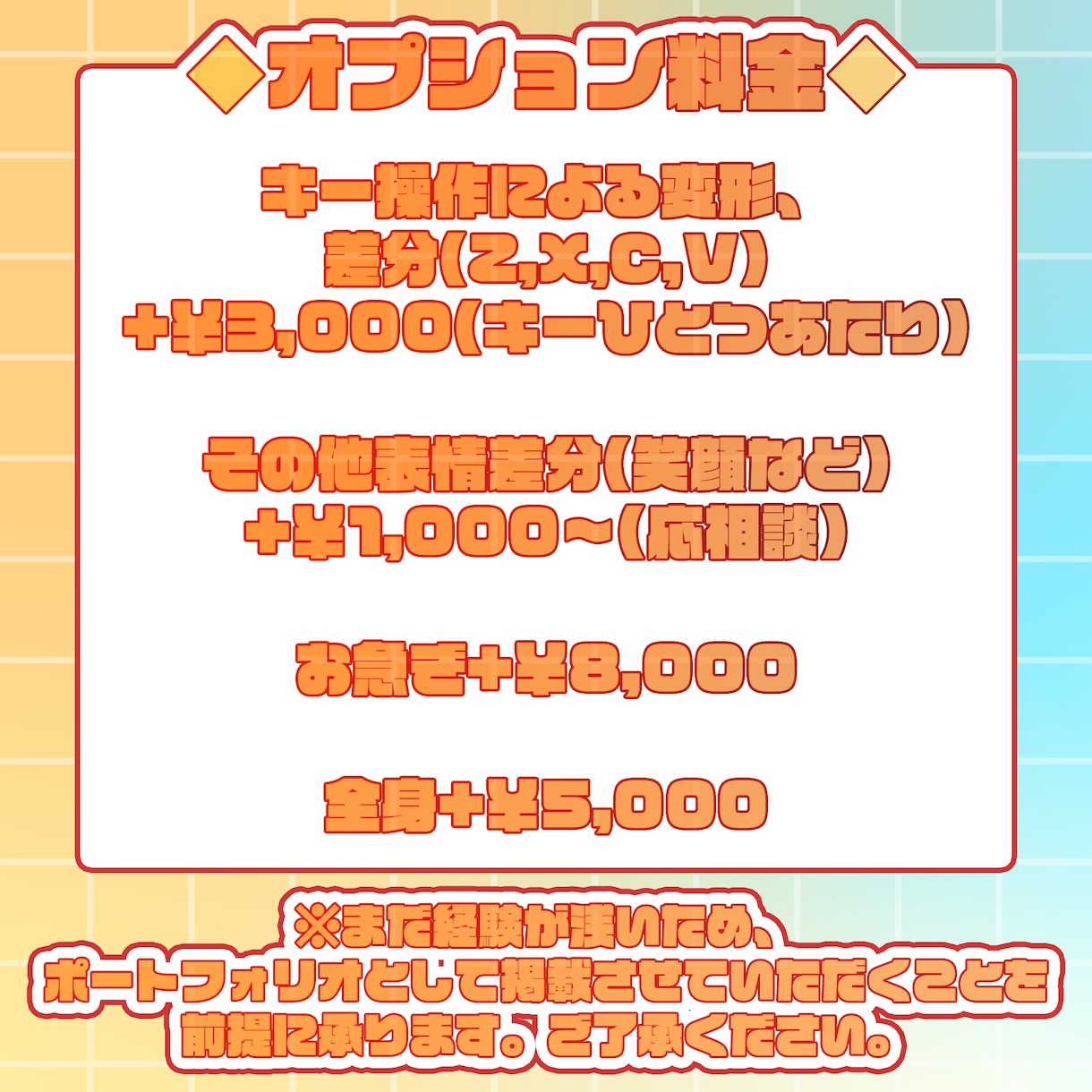 多数実績有！VTS対応Live2Dモデリングします 低価格＋可動域広めで新しくVtuber活動したい方向け イメージ4
