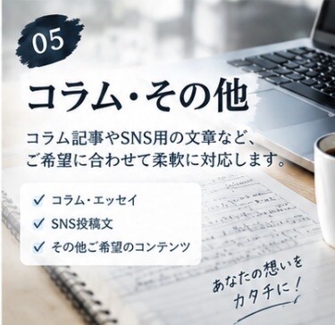 Web記事・コンテンツを丁寧に作成します 読者に伝わる、読みやすい記事を制作します イメージ6