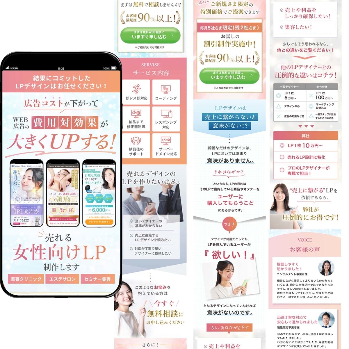 成約率UP!集客に強いLP作成します 元制作会社デザイナーが女性に響くLPで売上をサポートします イメージ8