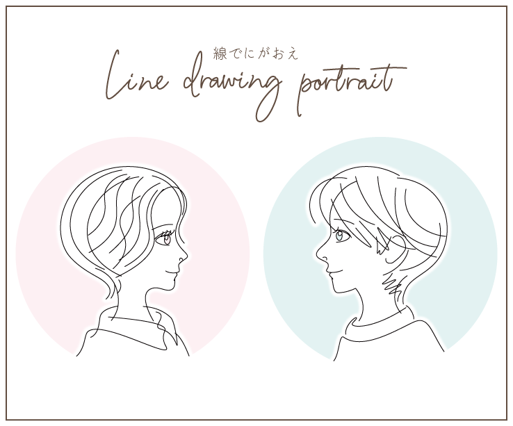 滑らかな線でシンプルでおしゃれな似顔絵を描きます いびつさやつっかかりのない滑らかな線で美しく描きます イメージ2