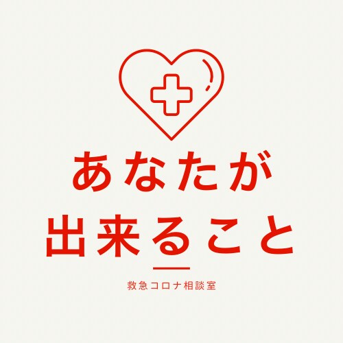新型コロナウイルスの正しい感染予防・対策を教えます ワンコイン♪最短1分でお伝え！実は〇〇するだけ！！すぐ実践☆ イメージ3