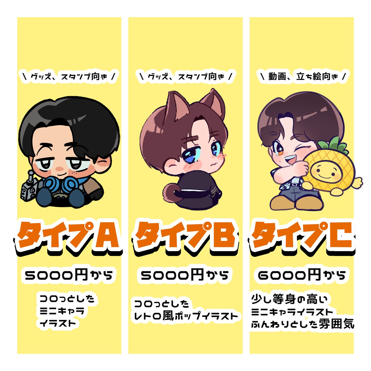 デフォルメ(SD、ミニキャラ)イラスト描きます 実績多数！パキッとした色味のかわいらしいイラスト描きます イメージ2