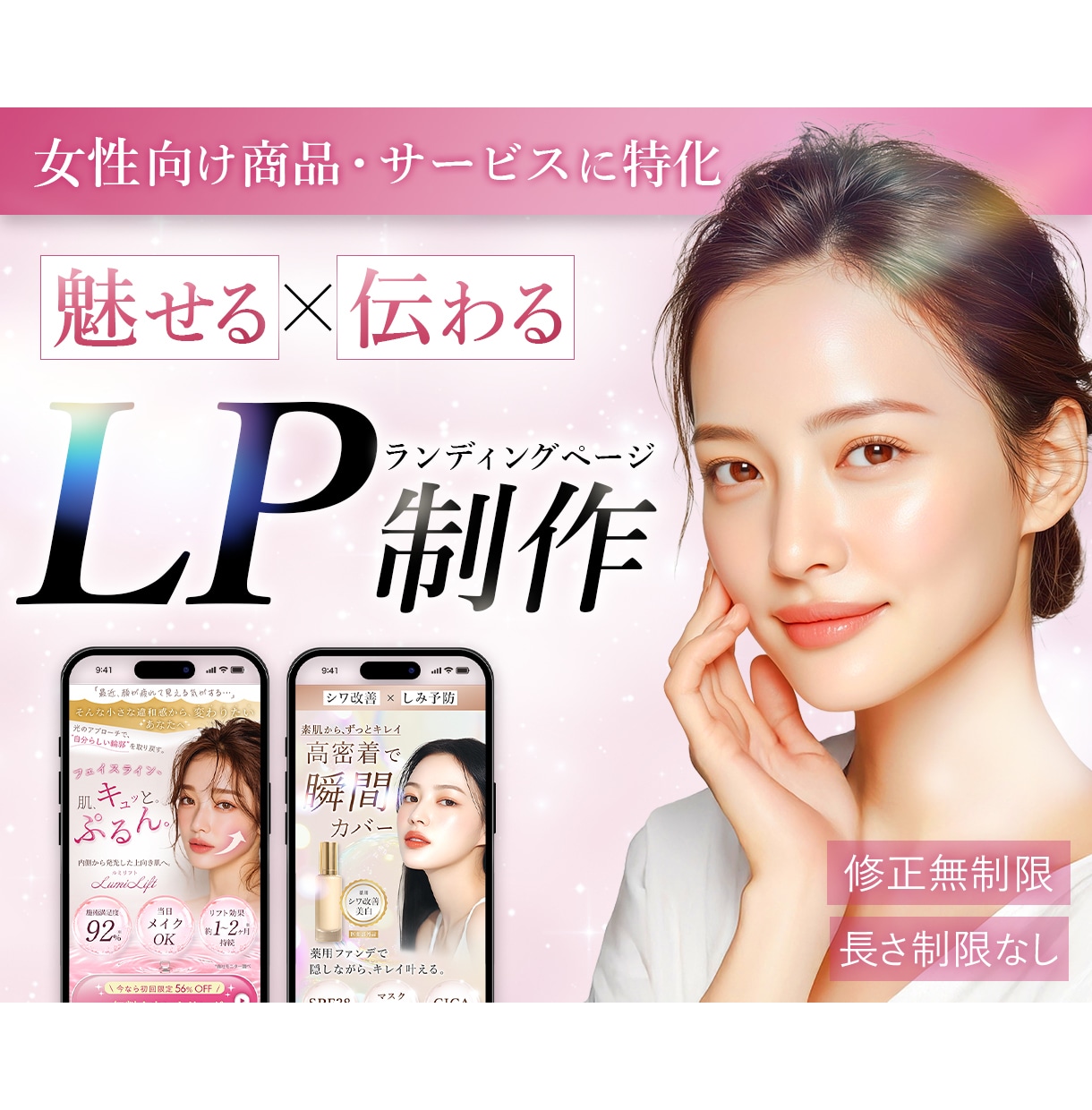 先着３件限定◎女性の心に届くLPを制作します Studio実装◎｜魅せる、伝わるデザインで集客UP イメージ1