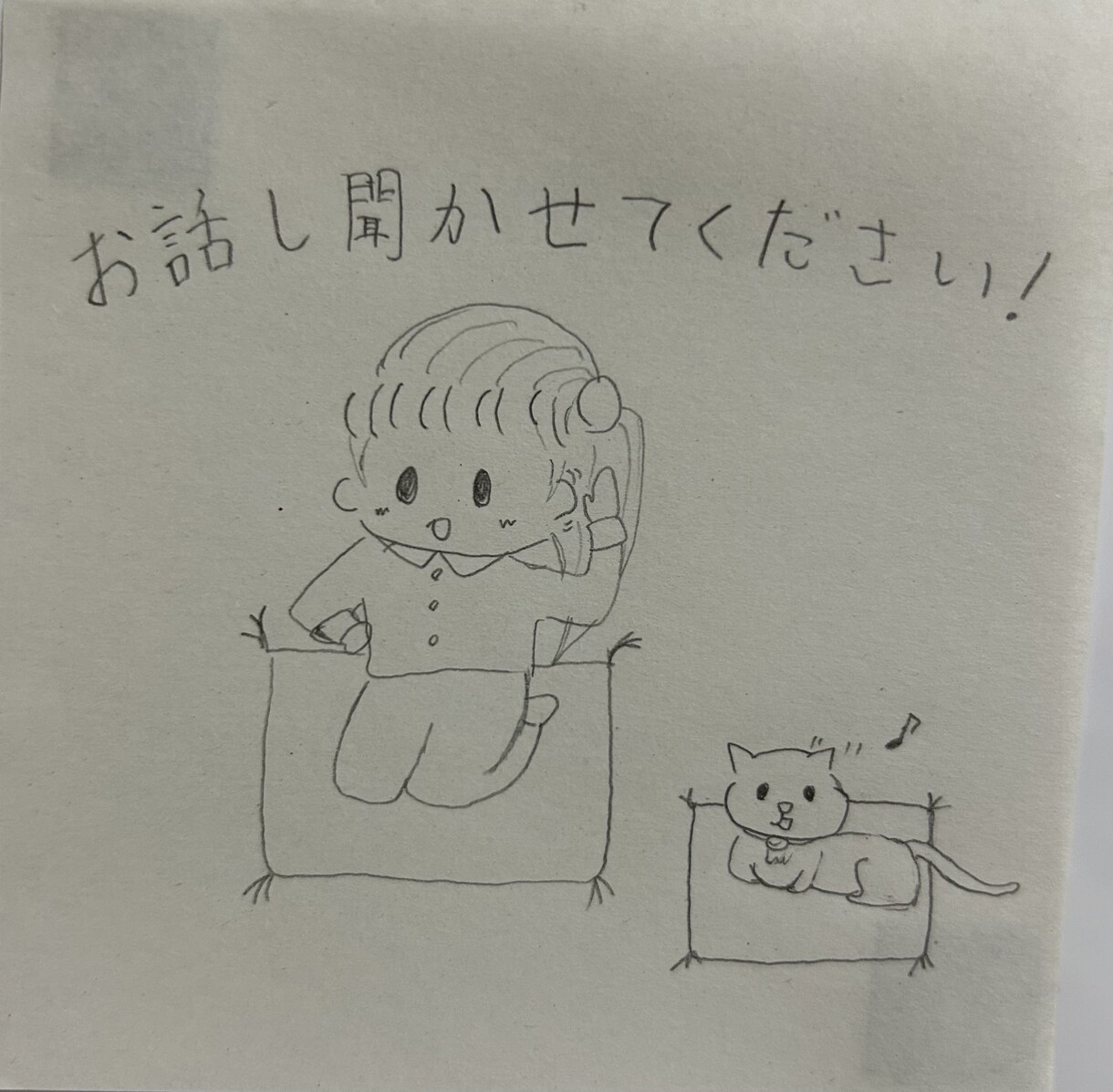 どんな話でも聴きます 顔も名前もわからない赤の他人だからなんでも話せる！ イメージ1