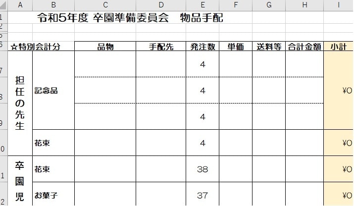 手書きの資料を表にまとめます 保護者会などで書いたメモ、見やすくデータにしませんか？ イメージ2