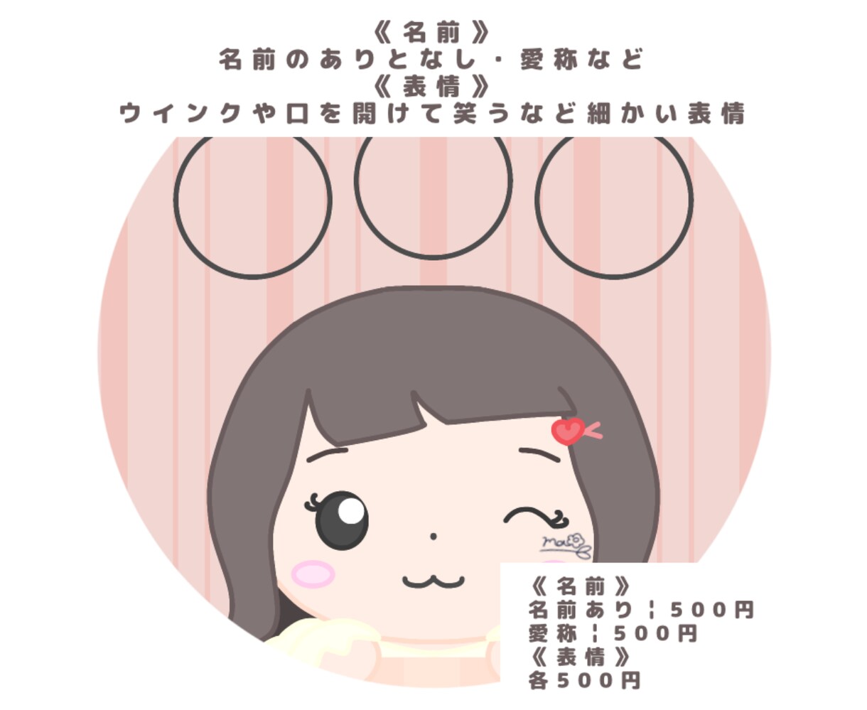ゆるかわなアイコンを作成させていただきます アイコンに悩んでる方がいましたら、お待ちしております。 イメージ3
